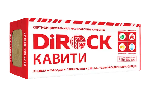 Утеплитель Дирок Кавити 50 50х600х1000